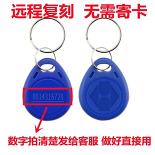 配ic门禁卡电梯卡延期通用复刻复制器小区id手机贴纸梯控卡钥匙扣