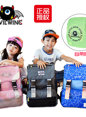 Devilwing小恶魔小学生书包女生3-4-6年级儿童背包男双肩减负护脊