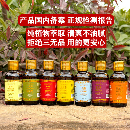 泰国玫瑰薰衣草按摩油