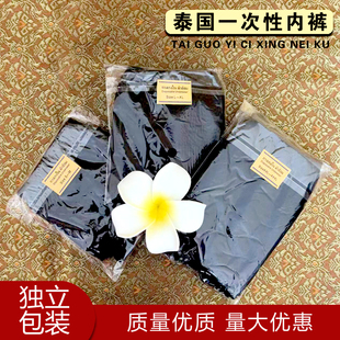 泰国一次性内裤泰式SPA美容会所专用黑色氨纶加大码独立包装批发