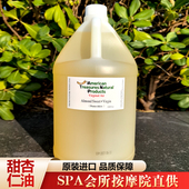 有机甜杏仁油滋养软化肤质按摩婴幼儿可用美容spa会所按摩院线用