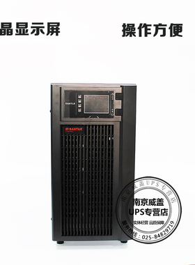 深圳山特UPS不间断电源C6KS在线式6KVA/5.4KW CASTLE 6KS(6G)稳压
