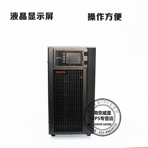 SANTAK不间断电源在线式