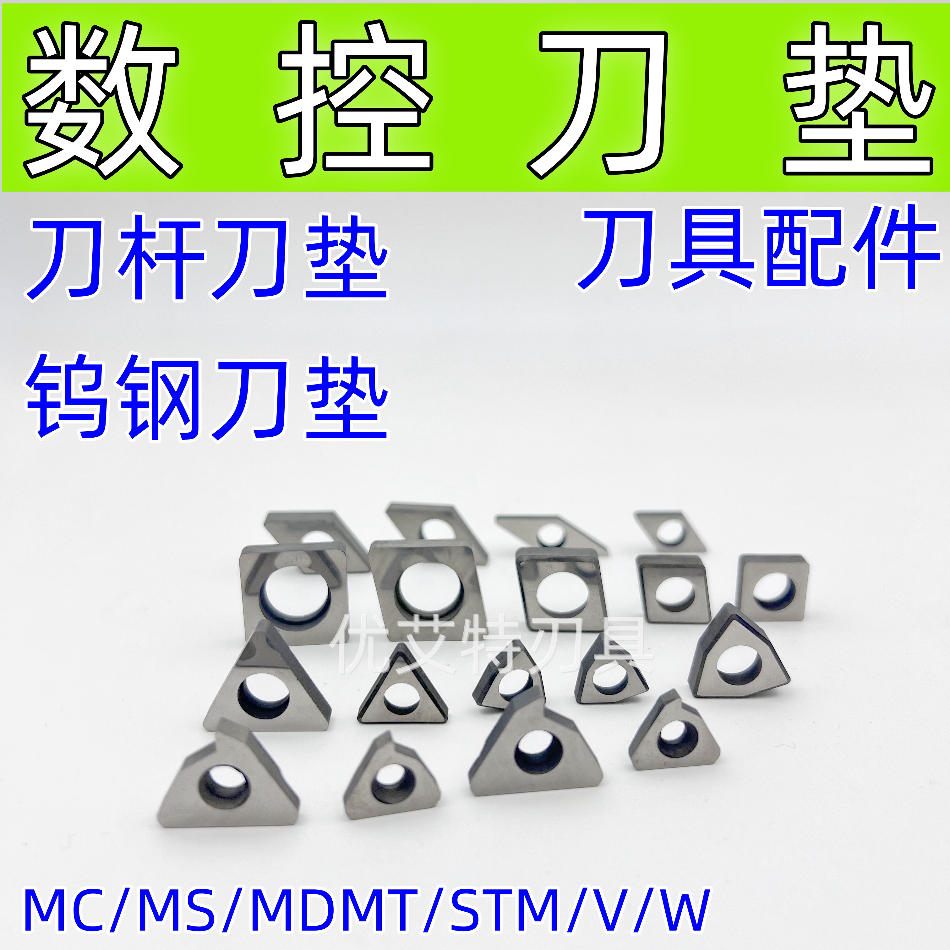 MC1204数控车刀杆OUWK