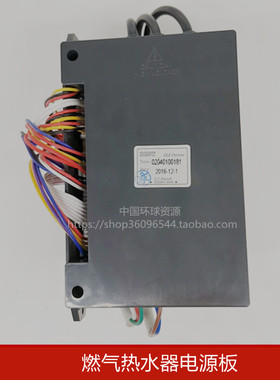 百得JSQ20-10/12H1燃气热水器电脑主板电源板显示屏配件