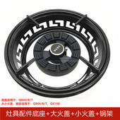百得燃气灶Q860B 615配件点火针热电偶大小火盖底座锅支架