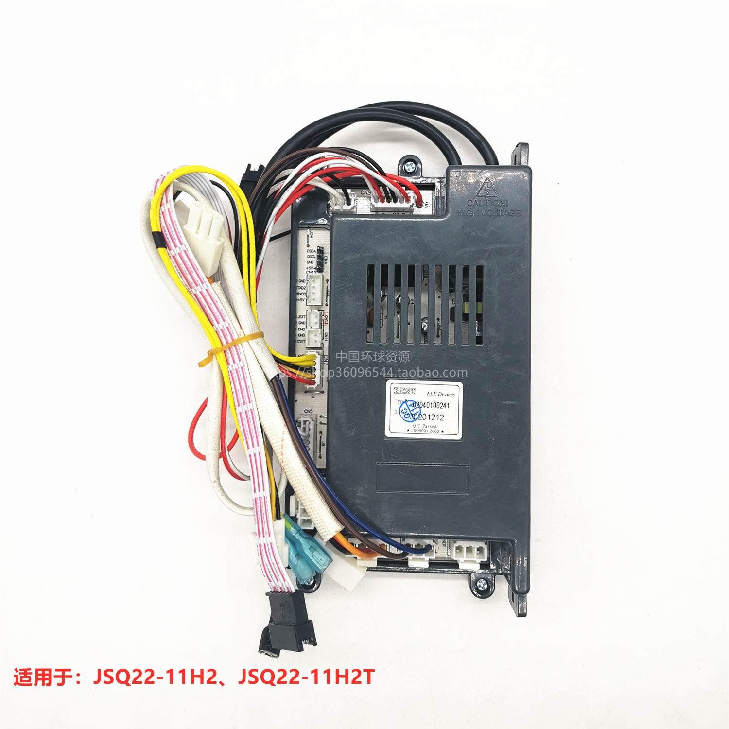 BEST百得燃气热水器JSQ22-11H2T电脑电源主板点火控制器