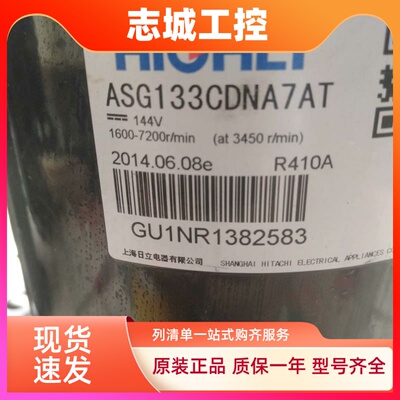 变频压缩机 ASG133SDMA7AT ASG133SDMB7AT ASG133SF-A7AT适用海立