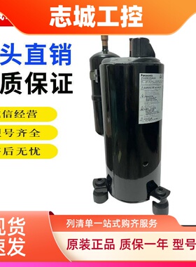 2V32S225AUA 2V34S225A 2V36S225BUA 松下2匹空调空气能压缩机