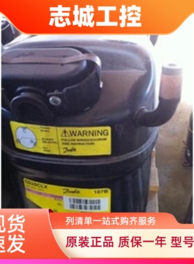 原装丹佛斯斯科普GS26MLX GS26CLX GS34CLX制冷压缩机R404a R507a