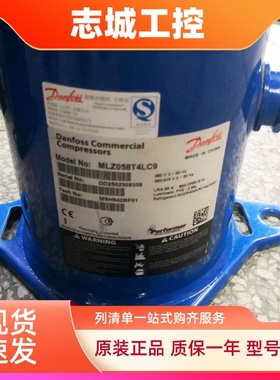 MLZ058T4LC9 MLZ066 8/9P全新原装丹佛斯中低温冷库冷藏压缩机MLM