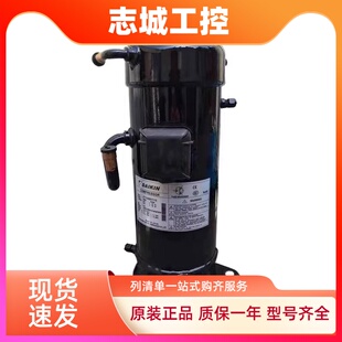 JT160G JT170G P8V1原装 DAIKIN大金5匹空调制冷压缩机R410A P8V1