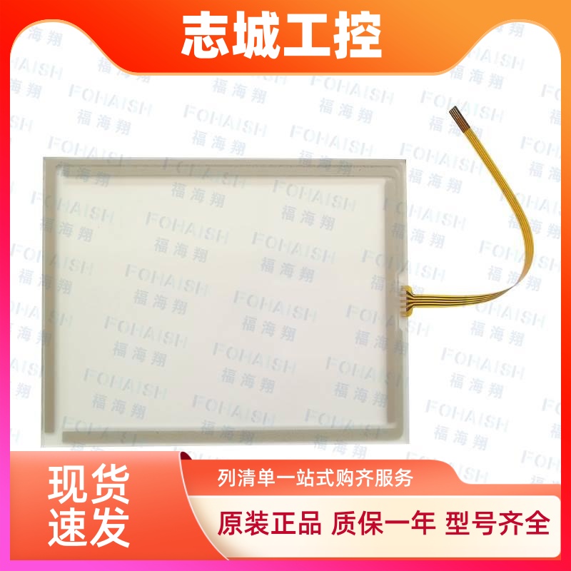 适用5.7寸TP277-6 6AV6643-0AA01-1AX0触摸板玻璃面板液晶显示屏