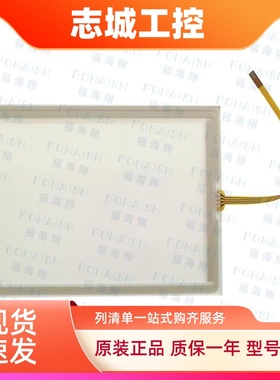 适用5.7寸TP277-6 6AV6643-0AA01-1AX0触摸板玻璃面板液晶显示屏