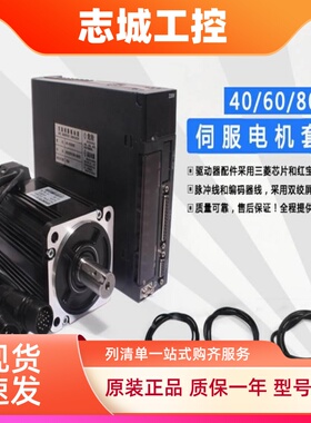 一川90ST-M04025伺服电机驱动器A1-SVD-20A 4N.M ,1KW, 2500转