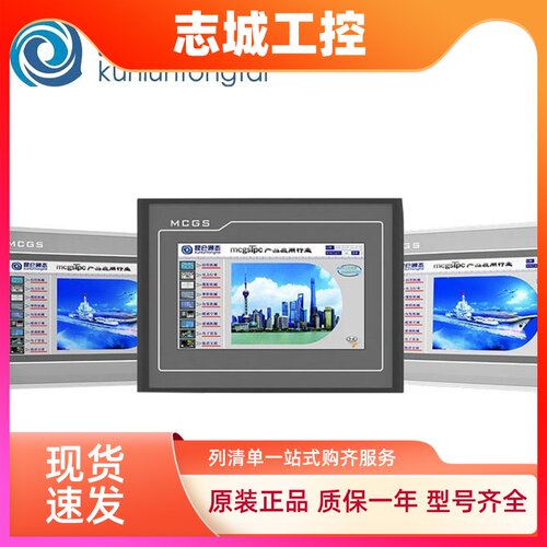 昆仑通泰4.3寸TPC4013Ef/4013El/4023Ei1570Gi/7032Kx/1071Gt/Gi