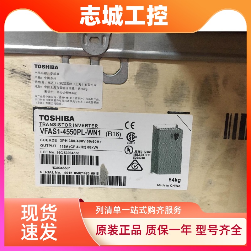 东芝变频器/TOSHIBA变频器VFAS1-4132KPC 380V132KW高性能变频器