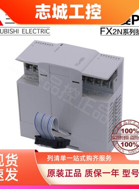 三菱plc FX2N-8EYR 8EX8ER16EYT 16EX-ES/UL 32ER 48ET扩展模块板