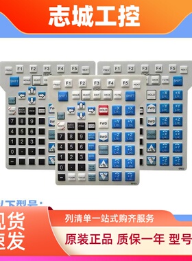 MHE1/GNE1/SWE3/AWE2/MHJ1/SLJ2 A86L-0001-0298/301按键条按键膜