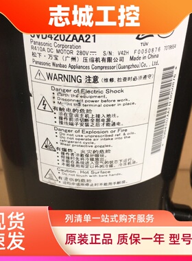 5VD420ZCA21 5VD420ZBB21 5VD420ZAA21/ZBA21全新变频压缩机