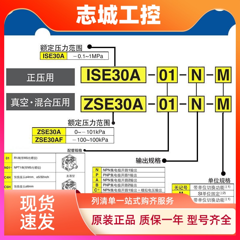 SMC数显表 25A-ZSE30A-01-N-L ISE/ZSE30AF-P-C-A-D-L-G 禁铜款