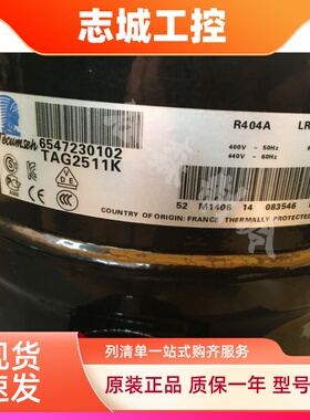 TAG2516Z TAG2513Z TAG2522Z TAG2511K全新泰康3匹4匹低温压缩机