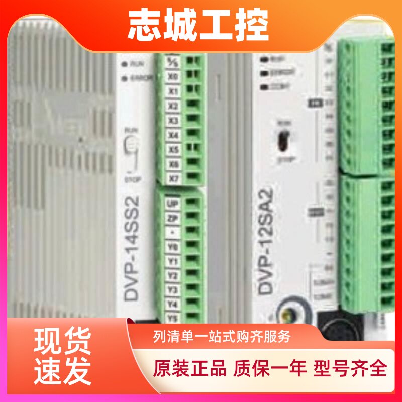达PLC DVP10/12/14/20/SS/SA/SE/SX/211S/211R/211T/11R/11T