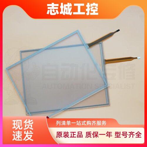 昆仑通态12.1寸TPC1262HI TPC1261HT TPC1261Hii TPC1261Hi触摸板