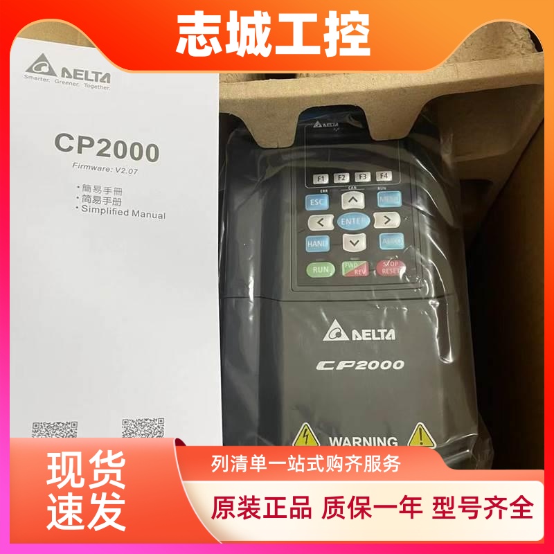 台达CP2000变频器VFD015CP43B-21/022/037/055/075/110/150/185