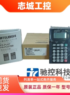 三菱变频器配件FR-PA07/A7AP/A7ND/A7NP/A7NC/A7NS/4/A7AX-EKIT/Y