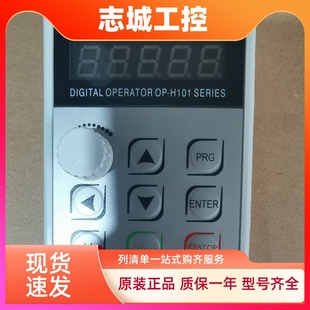 H101 全新富凌通用变频器H100面板