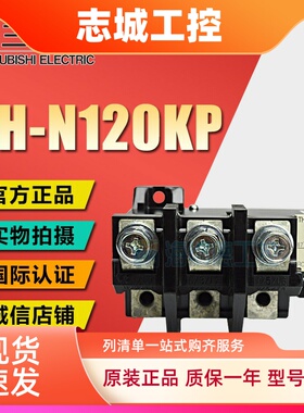 日本三菱TH-N120KP 42A 54A 67A 82A热过载继电器原装全新正品
