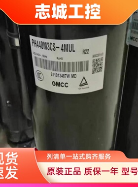 PH420X3CS-8KUC1 PH480X3CS-4MU1 440M3CS-4MUL1 美芝3匹压缩机