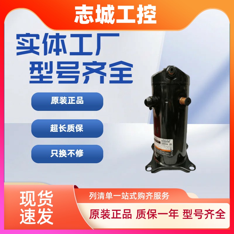 谷轮VR52KS-TFP-542 VR61KF-TFP-542 VR54KS-TFP-54E5匹