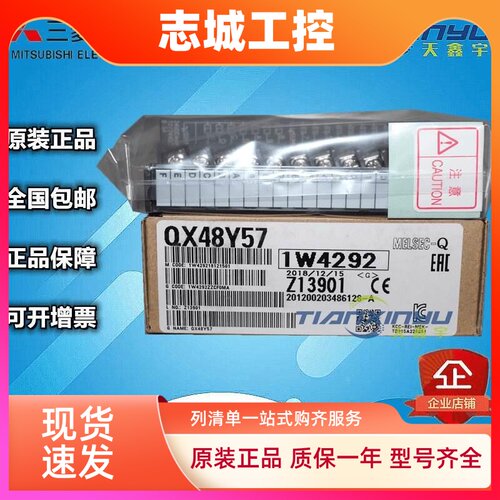三菱Q系列QH42P QX48Y57 QX41Y41P混合输入输出模块日本进口