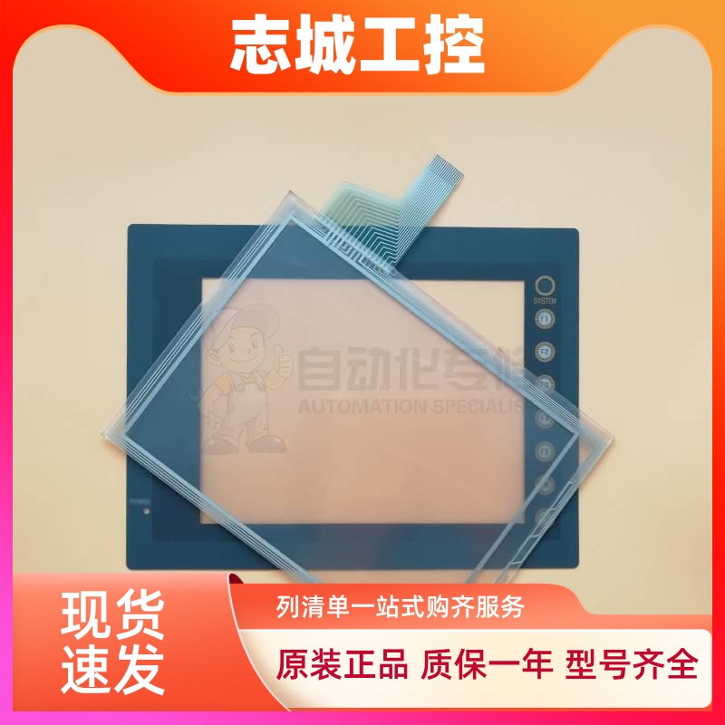 V708CD/iSD/V808SD/iSD/CD/CDN触摸板外屏  保护膜质保一年