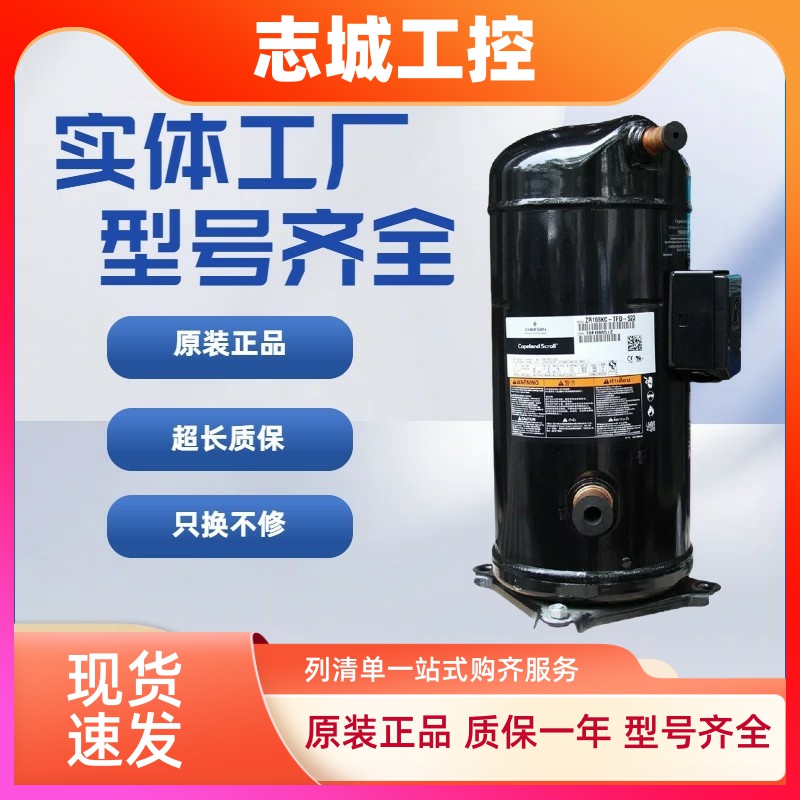 泰康TAJ2446Z TAJ2440Z TAJ2464Z TAJ2464L全新压缩机