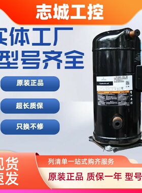 泰康TAJ2446Z TAJ2440Z TAJ2464Z TAJ2464L全新压缩机