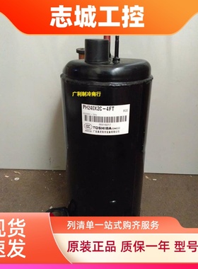 PH240X2C-4FT  PH240X3CS-8KUCL 240M2C全新美芝1.5匹空调压缩机