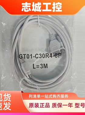 三菱触摸屏通讯线GT01-C30R4-8P C50R4 C100R4 C200 FX-50DU-CAB0