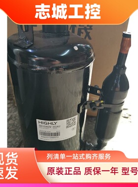 全新压缩机SD134CV-P6AG H6AU SG184UV-A7BT SG633PB1-W 适用海立