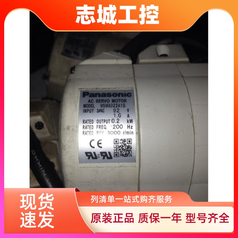 松下伺服电机MSMA022A1E A1B F MSM022A1A MSMZ022A3A MSM042AJA