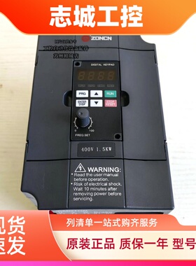 ZONCN众辰变频器H2200A/S00D4/0D75/01D5K 220V 0.4/0.75/1.5kw
