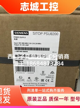 全新原装西门子SITOP稳定电源模块6EP1437-3BA00 24V DC/40A现货