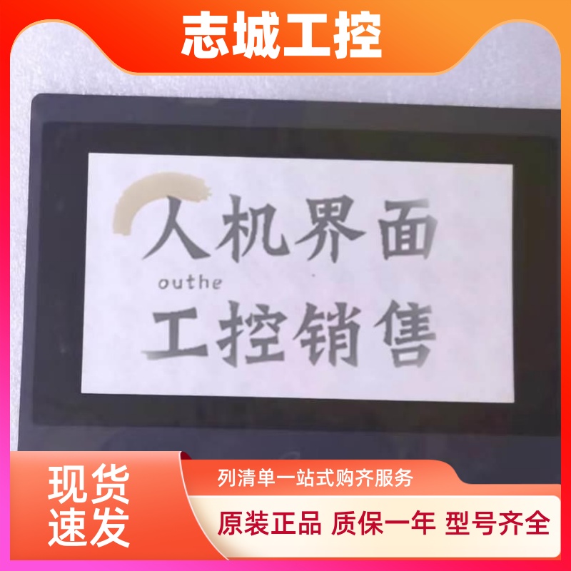 步科ET070 GL070E MT4414/24/34/TE MT4439T/33H/02C触摸板保护膜