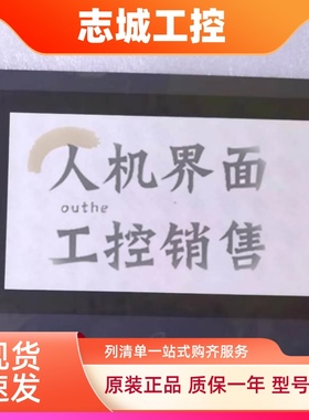 步科ET070 GL070E MT4414/24/34/TE MT4439T/33H/02C触摸板保护膜