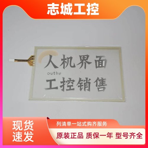 威纶通7寸MT6071/8071IE/6070TV/8070IH TK6070IP/IQ触摸屏保护膜