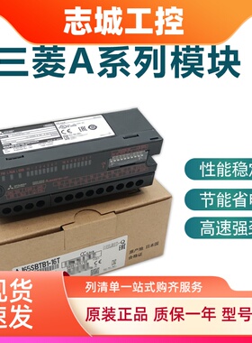 日本全新三菱模块AJ65SBTB1-16DT/16DT1/16DT2/16DT3/32DT/32DT1