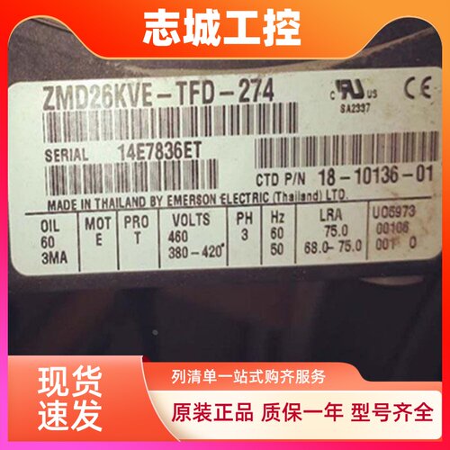 ZM18K4E/ZMD18KVE-TFD-977 ZMD26KVE-274冷藏车压缩机SXA054B4APA