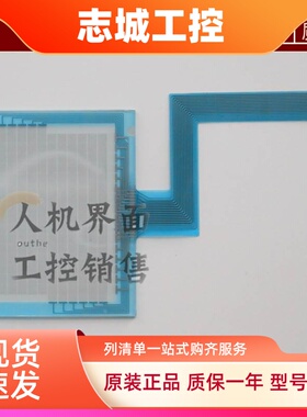 5.7寸GP370/GP377-LG11/SC/LG41-24V GP270-SC11-24V触摸板保护膜